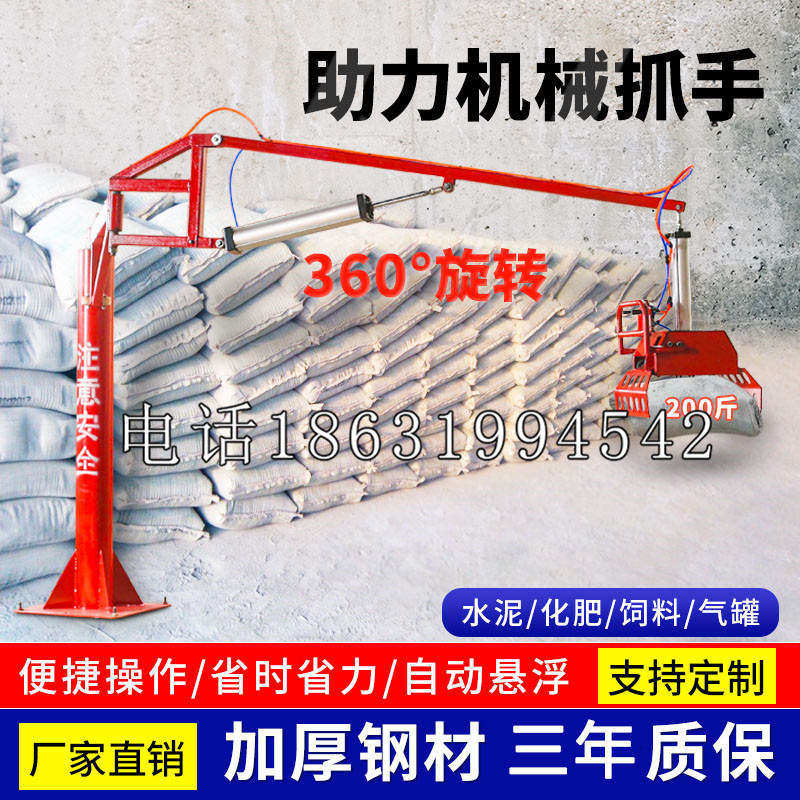 甘南县助力机械抓手 平衡吊悬臂吊机车 360°旋转机械手臂 翰盾